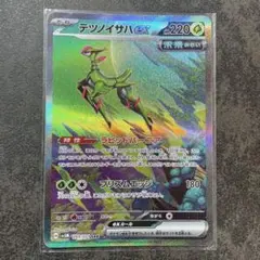 2026年最新】テツノイサハex sarの人気アイテム - メルカリ