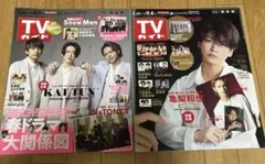 週刊TVガイド(関東版) 2022年4月1日号