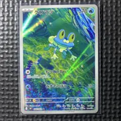 2026年最新】ポケモン ケロマツの人気アイテム - メルカリ