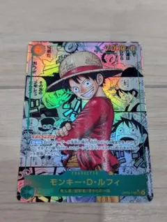 受け継がれる意志　モンキー・D・ルフィ　SECコミパラ ワンピースカード】モンキー・D・ルフィ SEC-SP(コミパラ)の