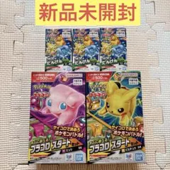 ポケモンカードアニバーサリーコレクション、仰天のボルテッカー、超電