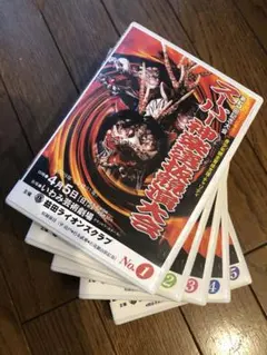 スーパー神楽　DVD 全5巻セット　第5回スーパー神楽選抜競演大会　石見神楽 2026年最新】石見神楽dvdの人気アイテム - メルカリ
