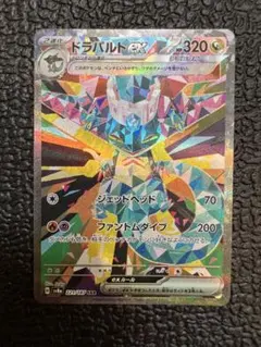 2026年最新】ドラパルトEX sarの人気アイテム - メルカリ