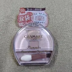 【新品・未開封】キャンメイク＊プランぷくコーデアイズ＊ミルクティ＊03のサムネイル