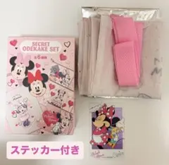 【新品・未使用】ミニーシークレットおでかけセット ディズニーストア(シール付き)
