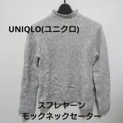 UNIQLO ユニクロ スフレヤーンモックネックセーター ニット セーター