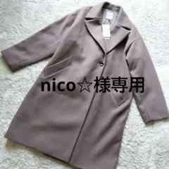 新品未使用タグ付き　LEPSIM チェスターコート　Mサイズ