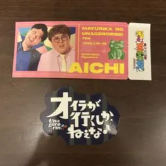 板橋ハウス 住岡遼太 ヴィレッジヴァンガード 第4弾 アクリルバッジ