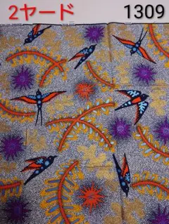 アフリカンファブリック　アフリカンプリント　アフリカンバティック　アフリカ布