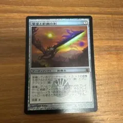 mtg 月影　日本語版　3枚セット　foil 月影 [ECL_BF] Foil 【BIGWEB | MTG】日本最大級の激安カードゲーム