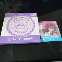 2.5次元の誘惑 DMMくじ 橘美花莉 プレート アクキー