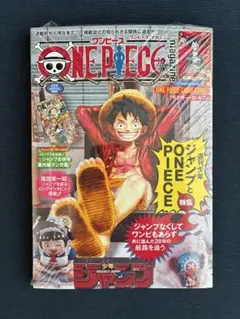 ワンピースマガジン 20号 付録カード付き 新品 未使用 シュリンク付