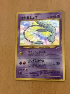 2026年最新】ひかるミュウ コロコロの人気アイテム - メルカリ