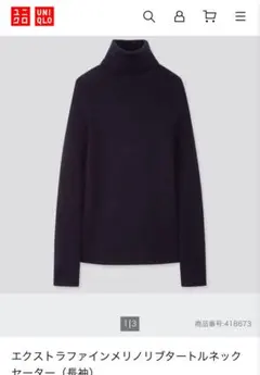 ユニクロ　エクストラファインメリノリブタートルネックセーター　黒