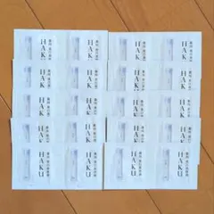 HAKU メラノフォーカスIV サンプル20包セット