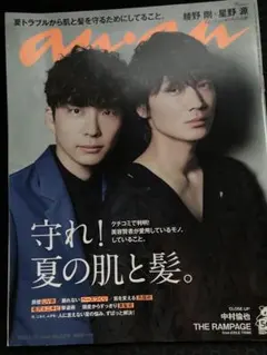 2025年最新】綾野剛 星野源 ananの人気アイテム - メルカリ