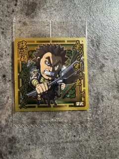 キングダム ウエハースシール 蒙