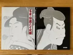 読売新聞社刊行　額絵シリーズ　四季の美　現代日本画傑作集 読売新聞額絵シリーズ 現代日本画傑作集 四季の美 作品集 - メルカリ