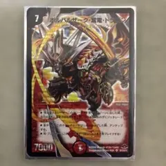 2026年最新】ボルバルザーク・紫電・ドラゴン シークレットの人気