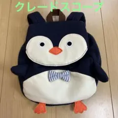 クレードスコープ　ペンギン型バック　リュック　ネイビー　ベビー　赤ちゃん　一升餅