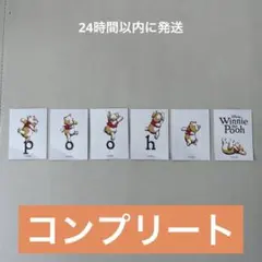一番くじ くまのプーさん 100th 半券　コンプリートセット
