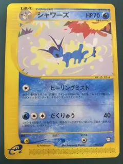 ポケモンカード シャワーズ 002/T eカード トレーナーズマガジン プロモ シャワーズ PROMO T - トレーナーズマガジンプロモカード 002/T - メルカリ