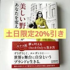 エミチカサイン入り✨美しい野心があなたを変える