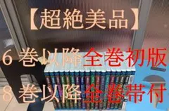 AAA級美品 MASHLE マッシュル 全巻 全巻セット