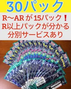 最安値 ポケモンカード ステラミラクル 1BOX分 30パック サーチ済み