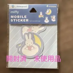 miffy大好き！様 リクエスト 2点 まとめ商品