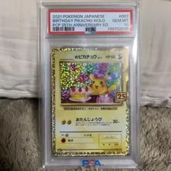 2026年最新】お誕生日ピカチュウ psa10の人気アイテム - メルカリ