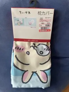 ちいかわ × しまむら 枕カバー