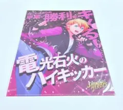 うたプリ　来栖翔　クリアファイル