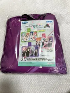 プロセカ セガラッキーくじ ニーゴ Vol.7 A賞 ケース付きタオルケット