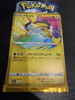 ライコウ 30th MEGA 拡張パック 30th CELEBRATION キ…