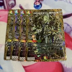 匿名即日発送】PERFE910-御代紅海 魔誕の悪魔デスモナーク