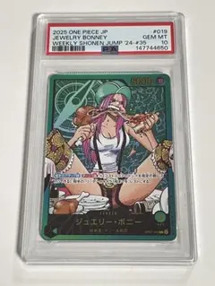ワンピース PSA10 ジュエリー・ボニー OP07-019 レカフィグ - メルカリ