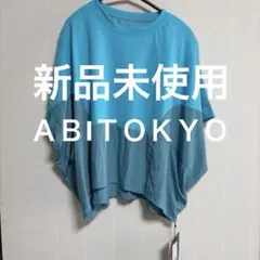 【新品未使用】ＡＢIＴＯＫＹＯ　半袖トップス　tシャツ レディースのサムネイル