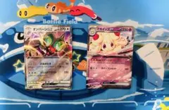 ポケカ　オンバーンex マホイップex