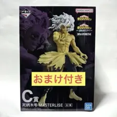 一番くじ ヒロアカ C賞 死柄木弔 I賞 J賞 K賞 L賞 セット