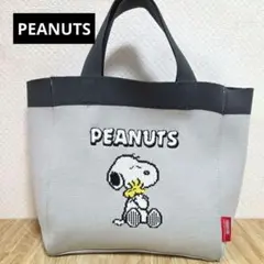 PEANUTS スヌーピー トートバッグ グレー　大容量　軽量　ハンドバッグ