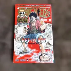 ONE PIECE 500 QUIZ BOOK