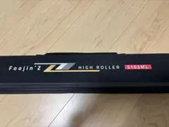 2026年最新】フージンz ハイローラーの人気アイテム - メルカリ