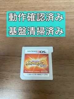 ポケットモンスター サン ニンテンドー3DSソフトのみ