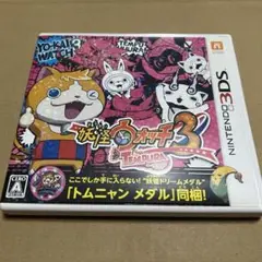 妖怪ウォッチ3 テンプラ