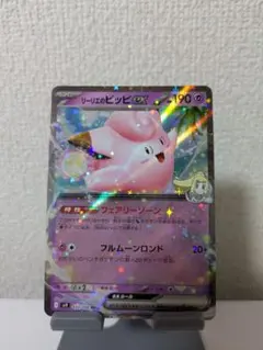 リーリエのピッピEX 190 HP ポケモンカード - メルカリ