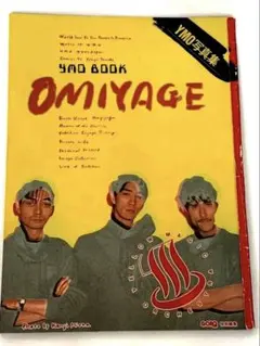 2026年最新】ymo omiyageの人気アイテム - メルカリ