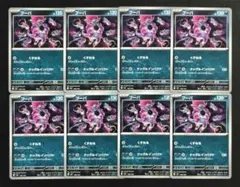 【スタートデッキ100】フーパ　くすねる　8枚セット①