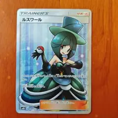 2026年最新】ルスワール srの人気アイテム - メルカリ