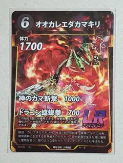 2026年最新】蟲神器第6弾の人気アイテム - メルカリ